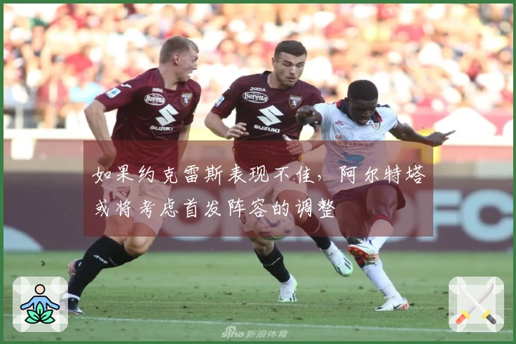 如果约克雷斯表现不佳，阿尔特塔或将考虑首发阵容的调整