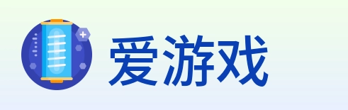爱游戏 logo